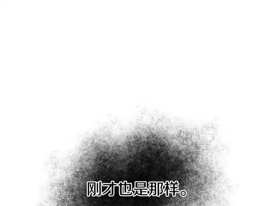 男二是女儿身 第28话 结伴出行 第172页