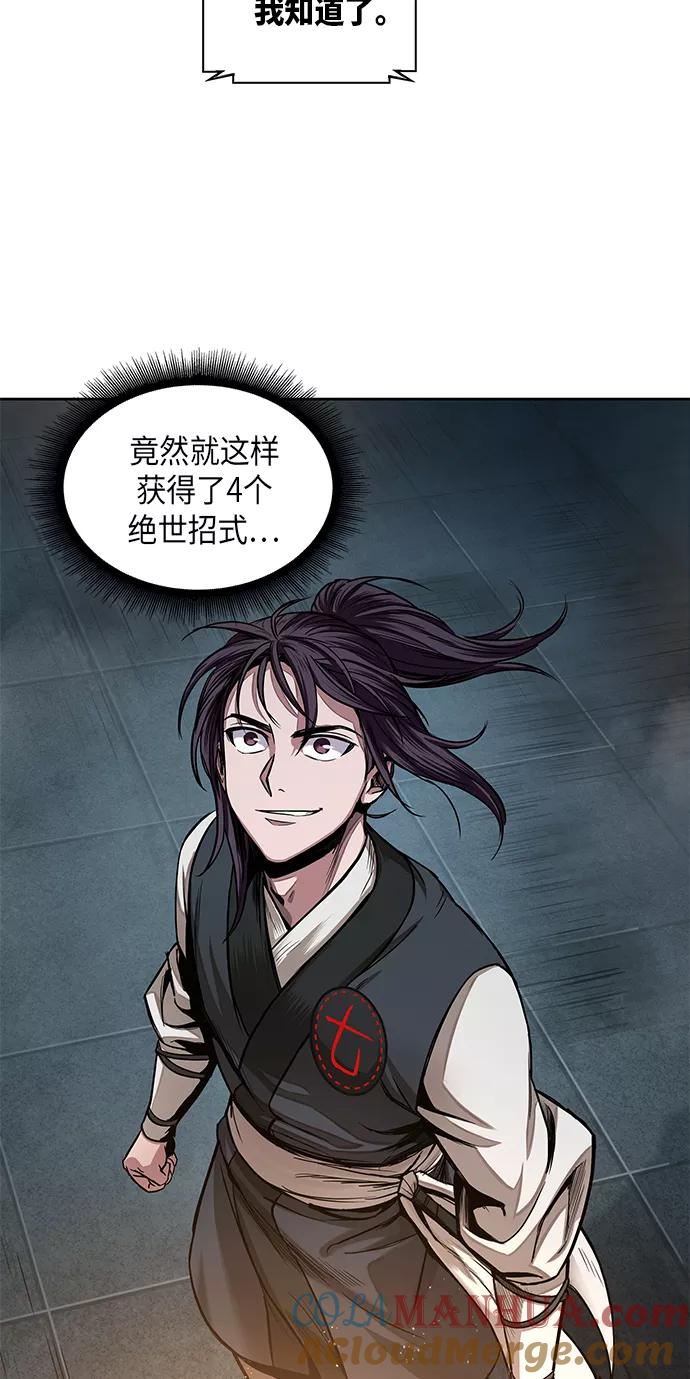 《某天成为魔神》028. 第11章 魔道馆秘笈书房（3） 第52页