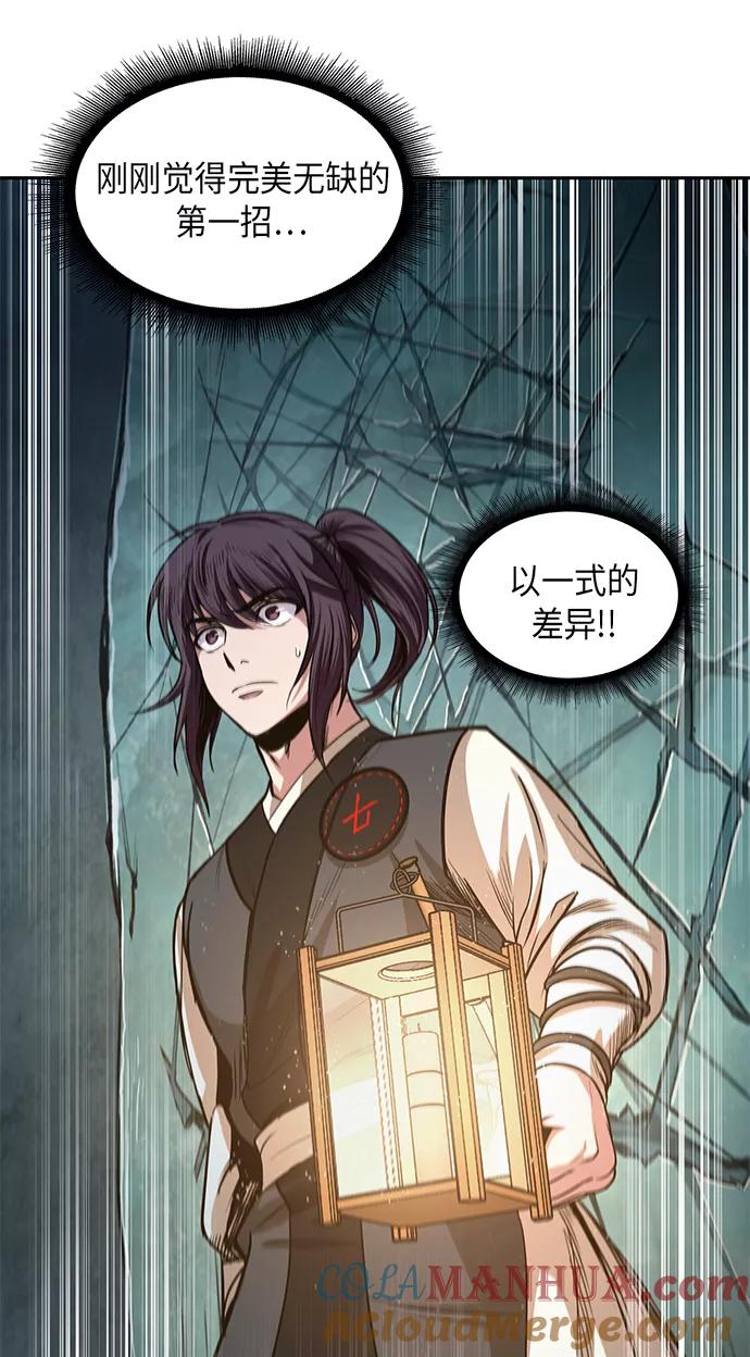 《某天成为魔神》028. 第11章 魔道馆秘笈书房（3） 第37页