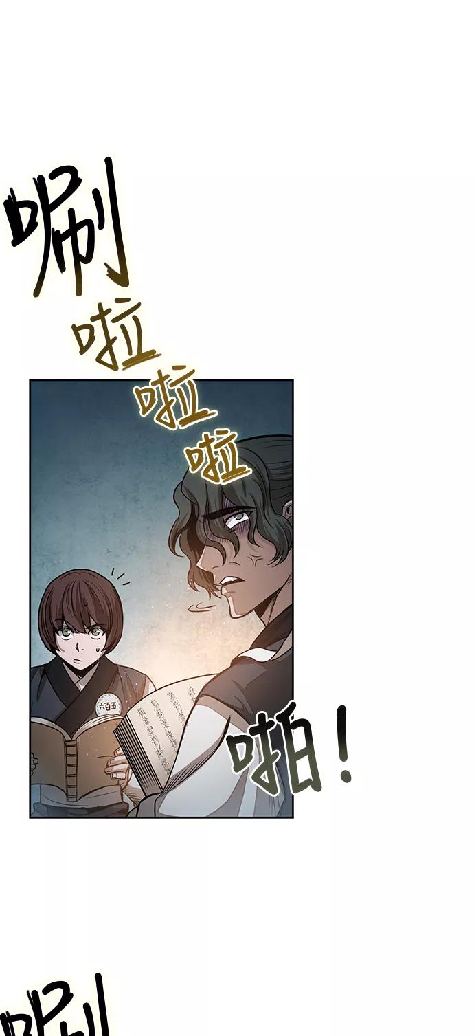 《某天成为魔神》028. 第11章 魔道馆秘笈书房（3） 第54页