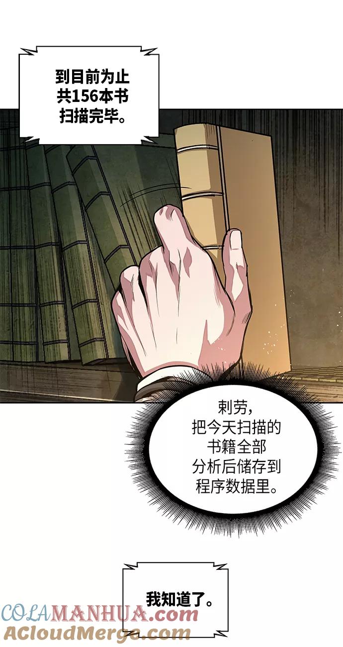 《某天成为魔神》029. 第12章 天魔祖师的心得（1） 第4页