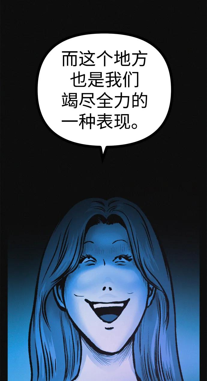 可疑的减肥俱乐部 - 第29话 请把我变得更好看 - 第32张图