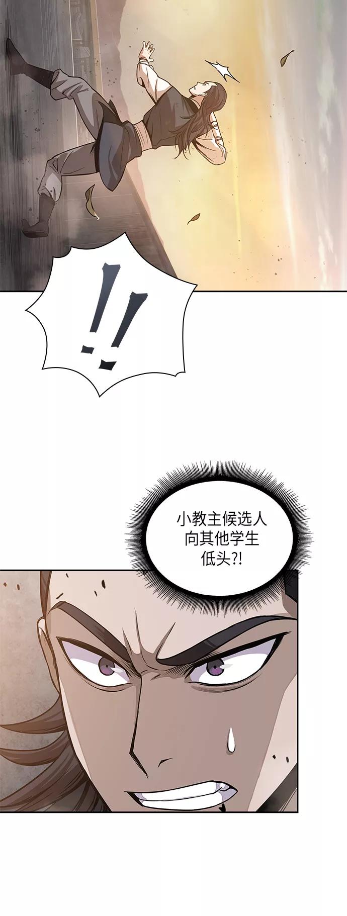 《某天成为魔神》029. 第12章 天魔祖师的心得（1） 第32页