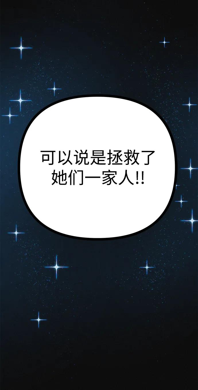 可疑的减肥俱乐部 - 第29话 请把我变得更好看 - 第29张图