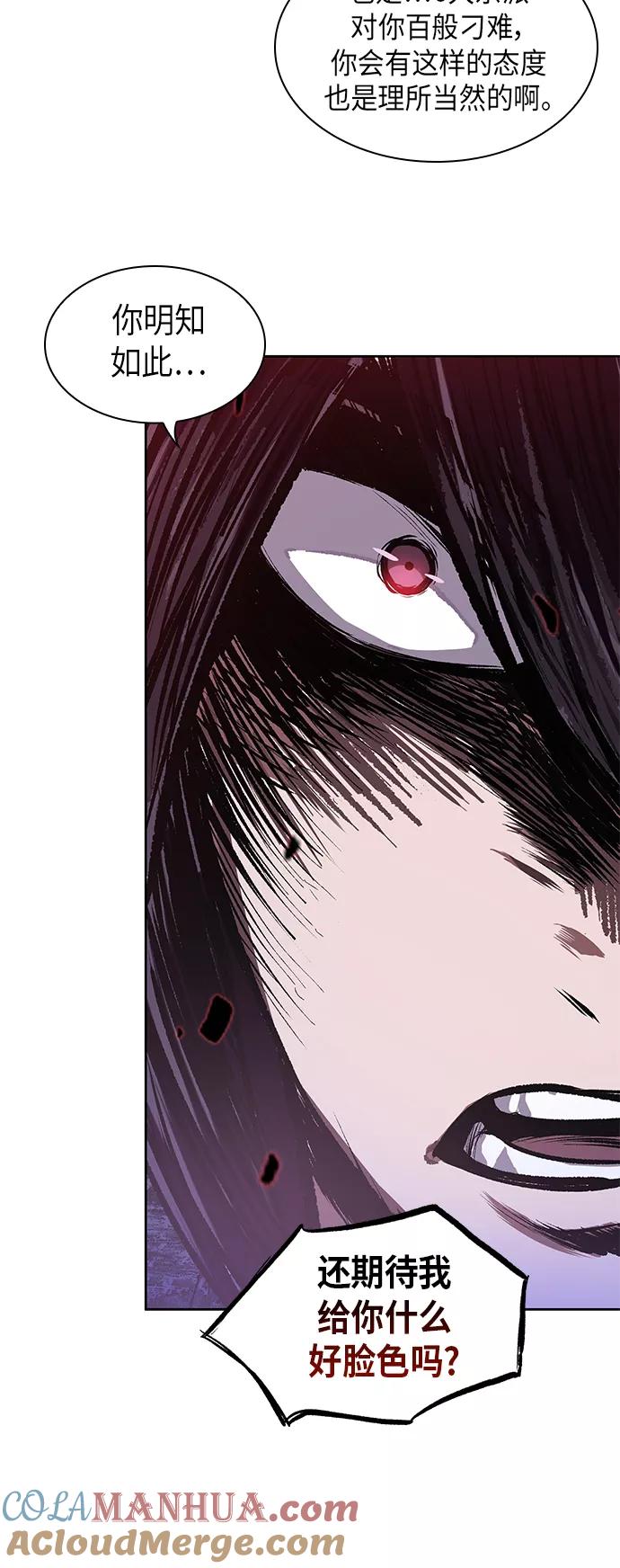 《某天成为魔神》029. 第12章 天魔祖师的心得（1） 第52页