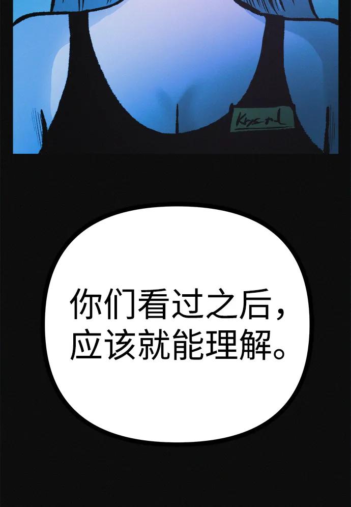 可疑的减肥俱乐部 - 第29话 请把我变得更好看 - 第33张图