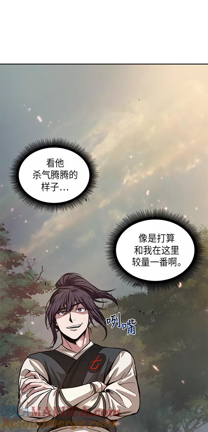 《某天成为魔神》029. 第12章 天魔祖师的心得（1） 第22页