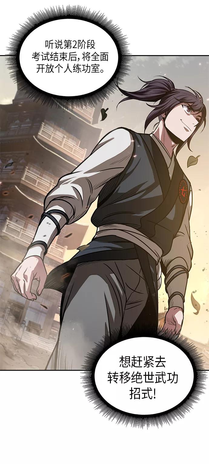 《某天成为魔神》029. 第12章 天魔祖师的心得（1） 第14页