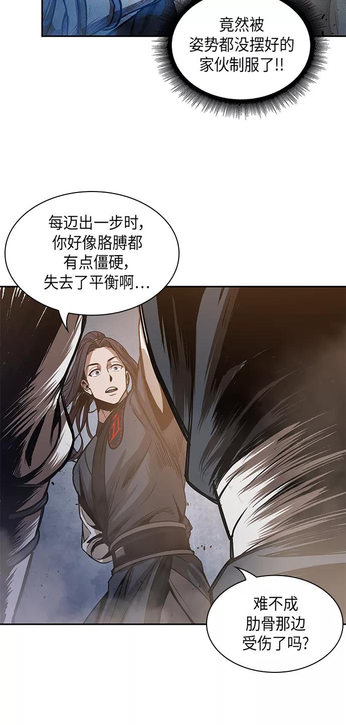 《某天成为魔神》029. 第12章 天魔祖师的心得（1） 第41页