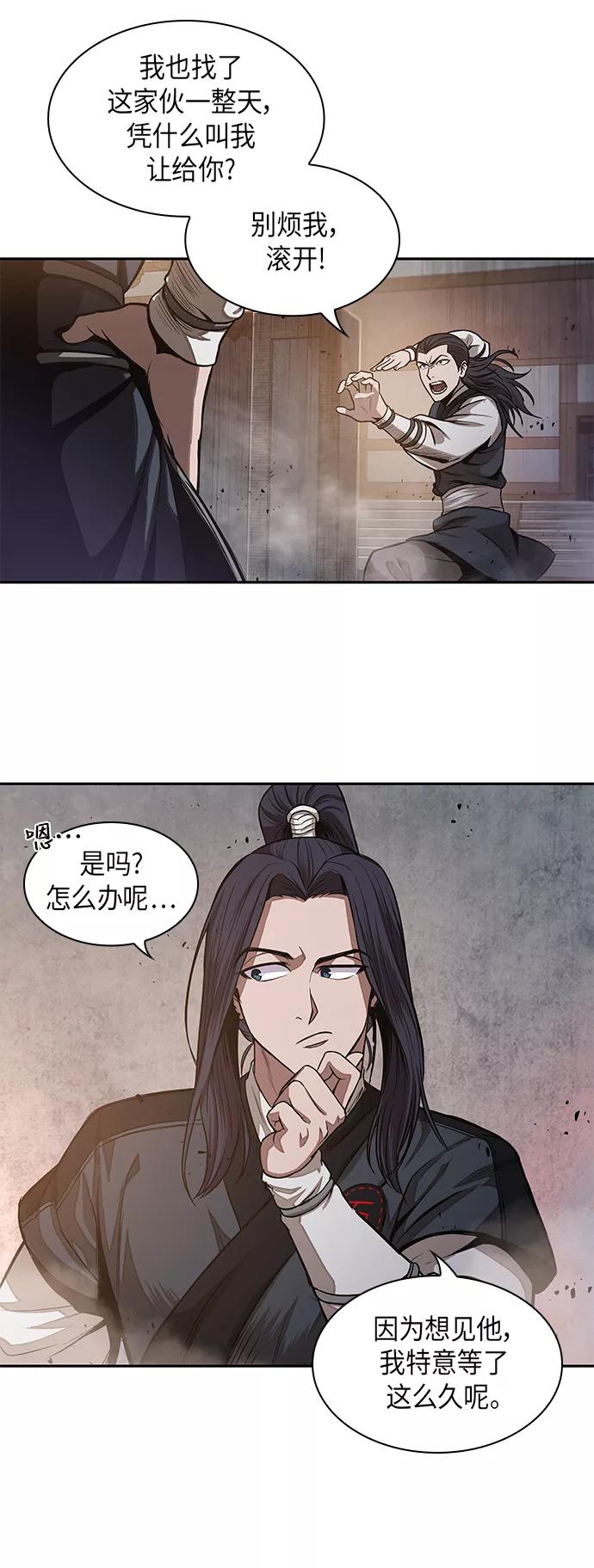 《某天成为魔神》029. 第12章 天魔祖师的心得（1） 第33页