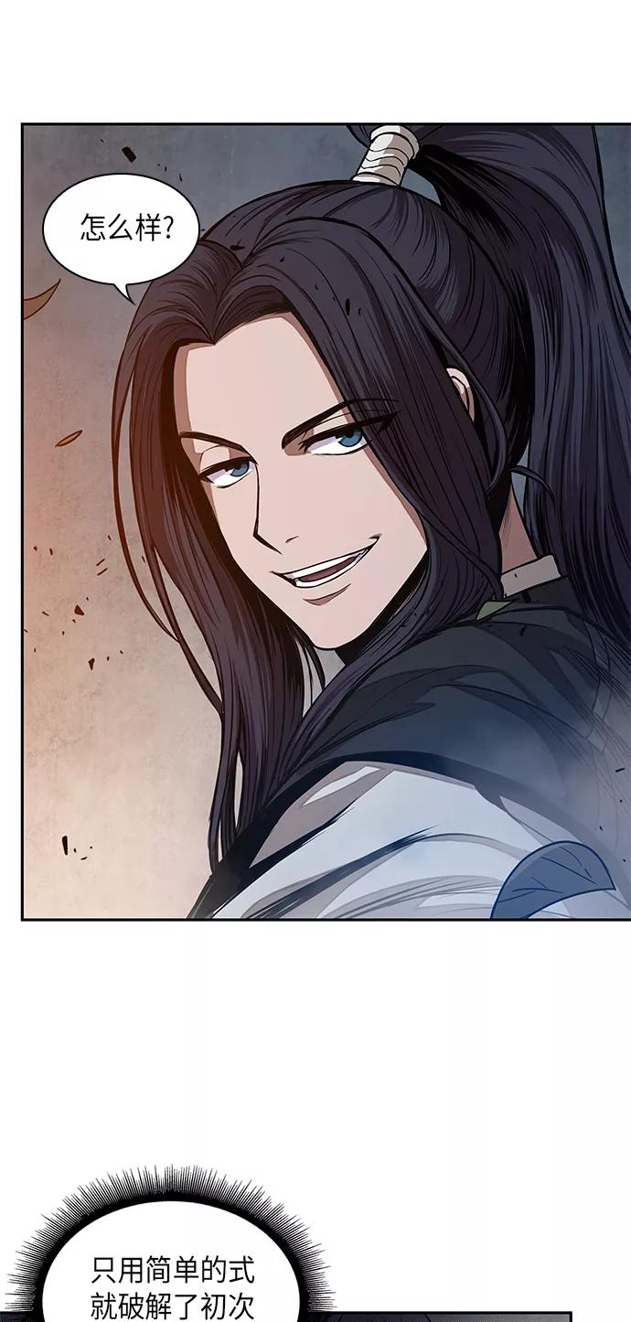 《某天成为魔神》029. 第12章 天魔祖师的心得（1） 第39页