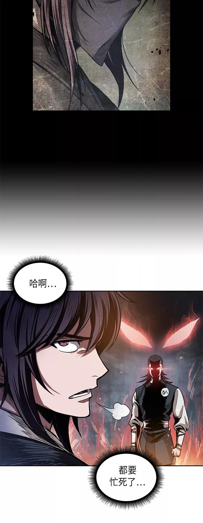 《某天成为魔神》029. 第12章 天魔祖师的心得（1） 第21页