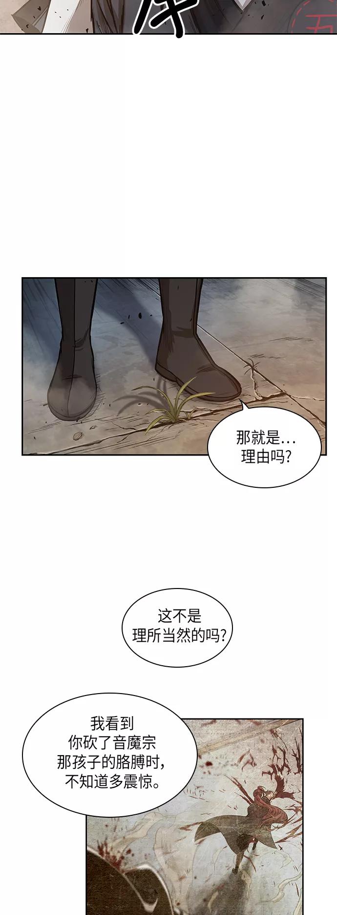 《某天成为魔神》029. 第12章 天魔祖师的心得（1） 第54页