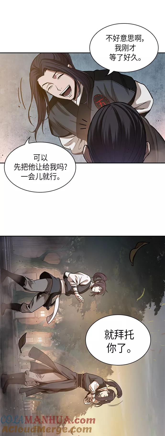 《某天成为魔神》029. 第12章 天魔祖师的心得（1） 第31页