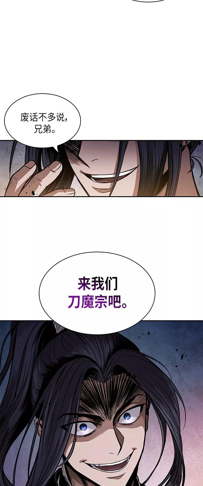 《某天成为魔神》029. 第12章 天魔祖师的心得（1） 第57页