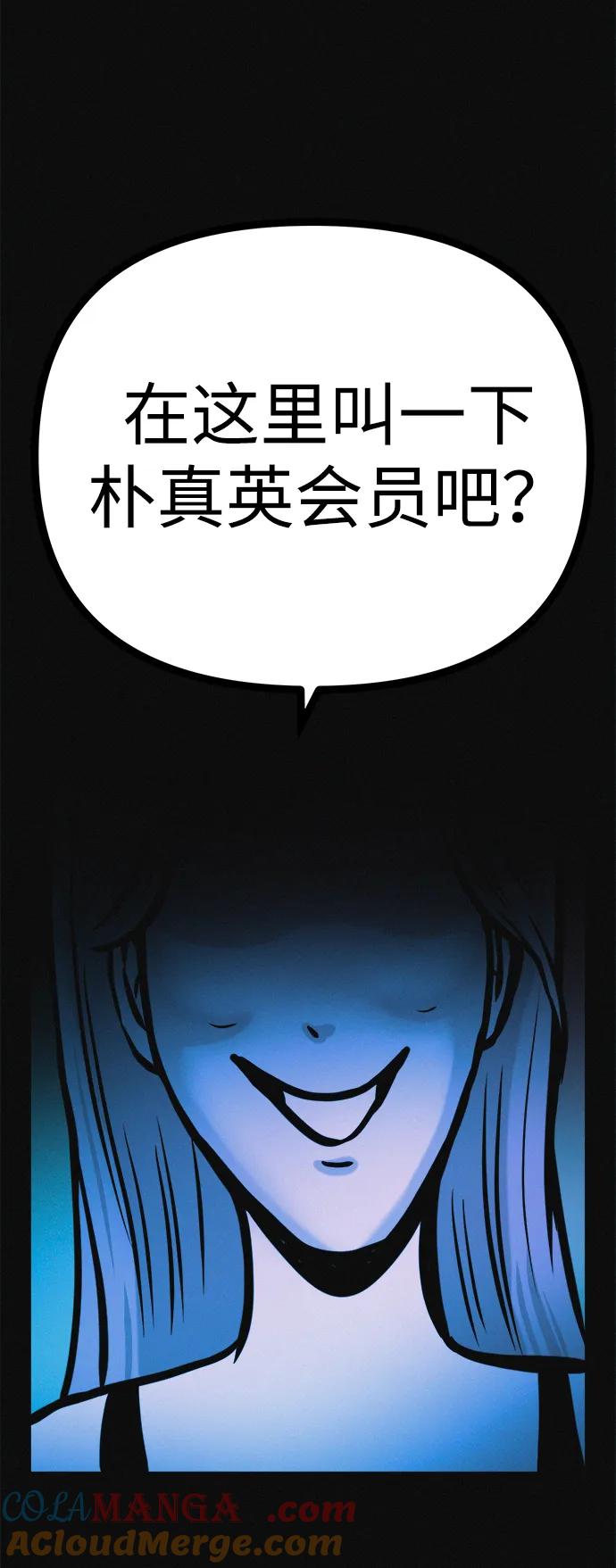 可疑的减肥俱乐部 - 第29话 请把我变得更好看 - 第37张图