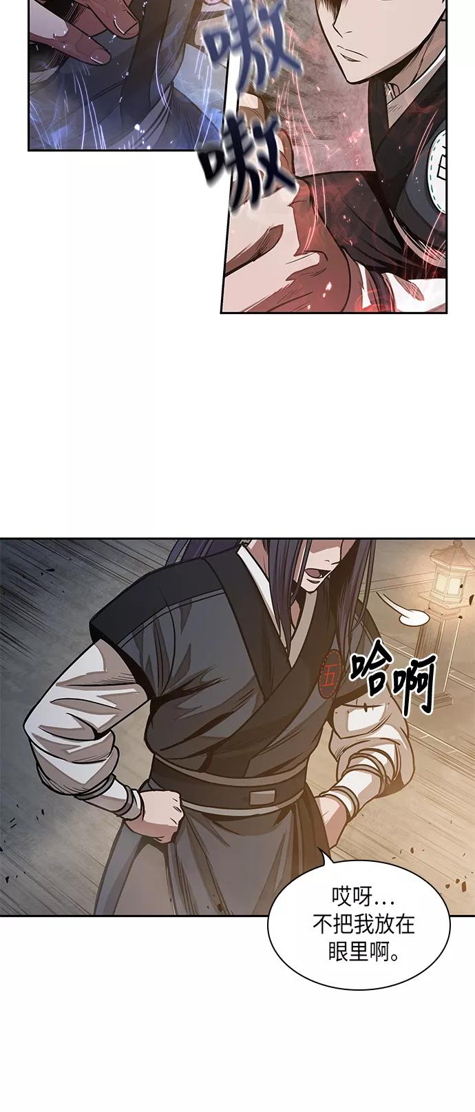 《某天成为魔神》029. 第12章 天魔祖师的心得（1） 第27页