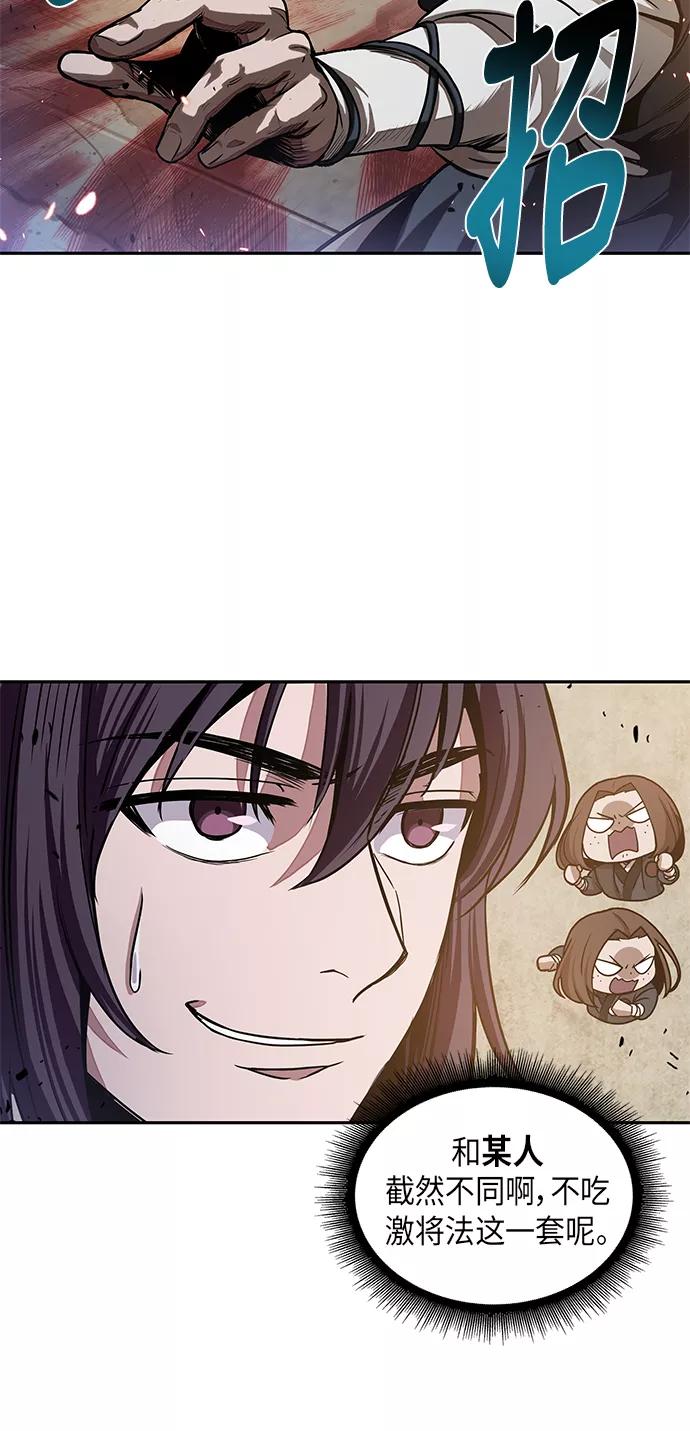 《某天成为魔神》029. 第12章 天魔祖师的心得（1） 第24页