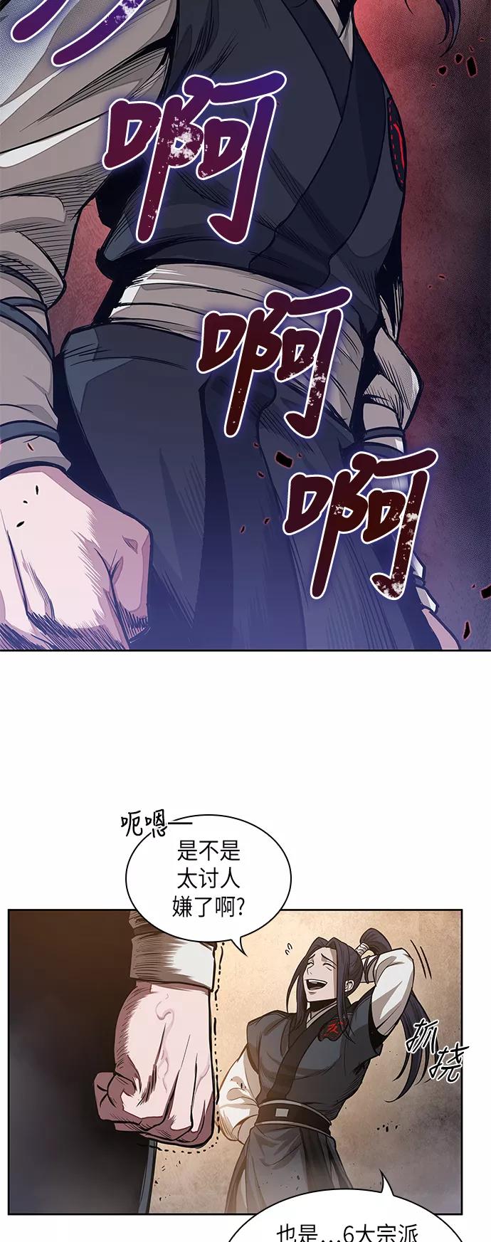 《某天成为魔神》029. 第12章 天魔祖师的心得（1） 第51页