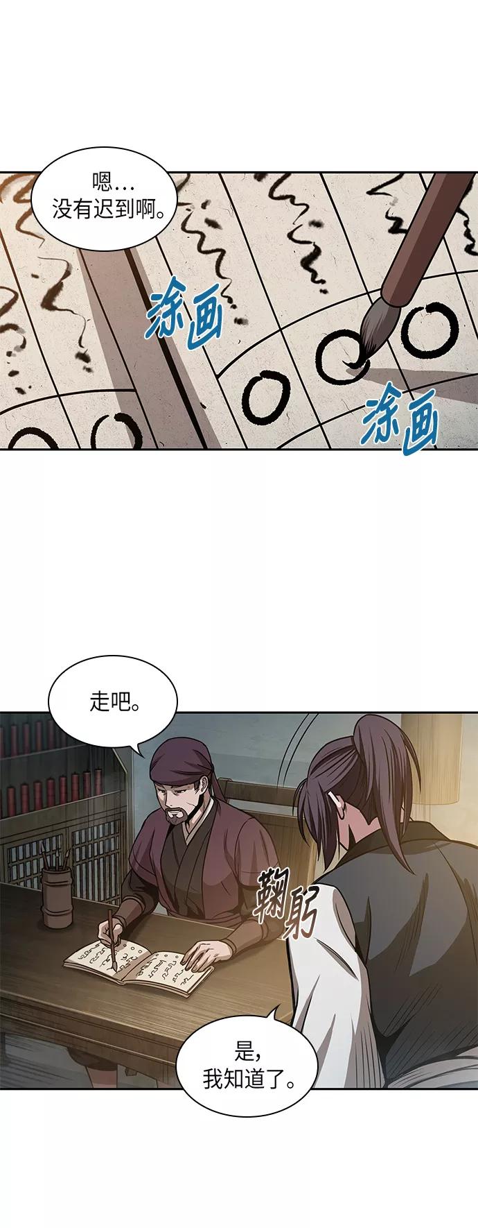 《某天成为魔神》029. 第12章 天魔祖师的心得（1） 第11页