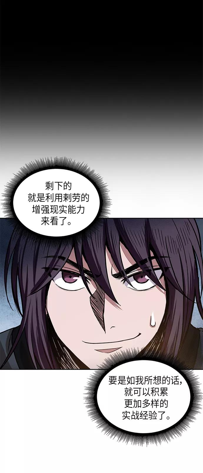 《某天成为魔神》029. 第12章 天魔祖师的心得（1） 第9页