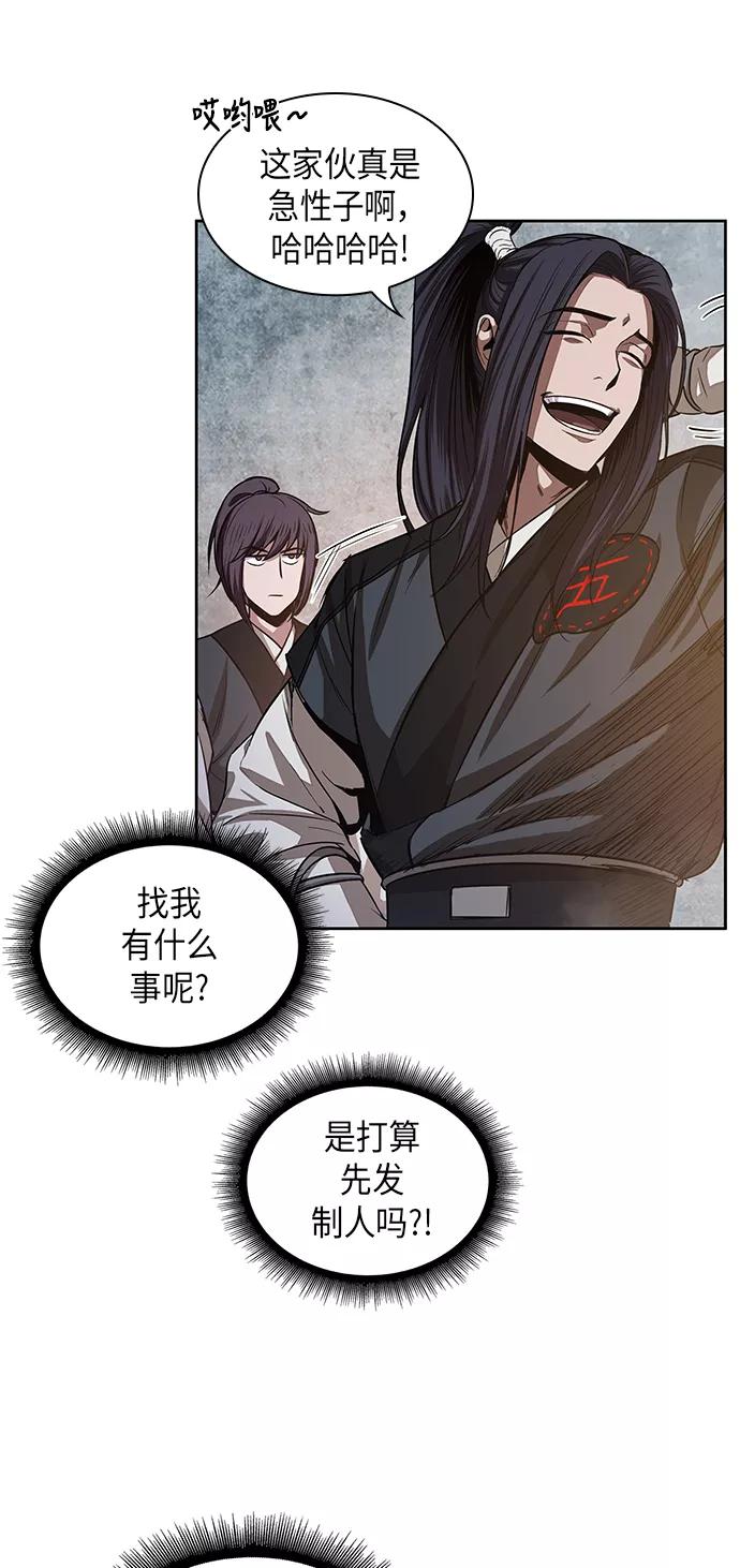《某天成为魔神》029. 第12章 天魔祖师的心得（1） 第44页