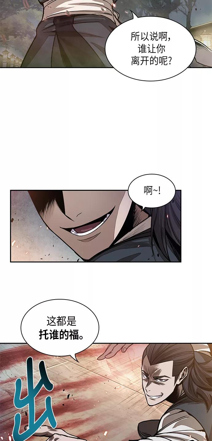 《某天成为魔神》029. 第12章 天魔祖师的心得（1） 第23页