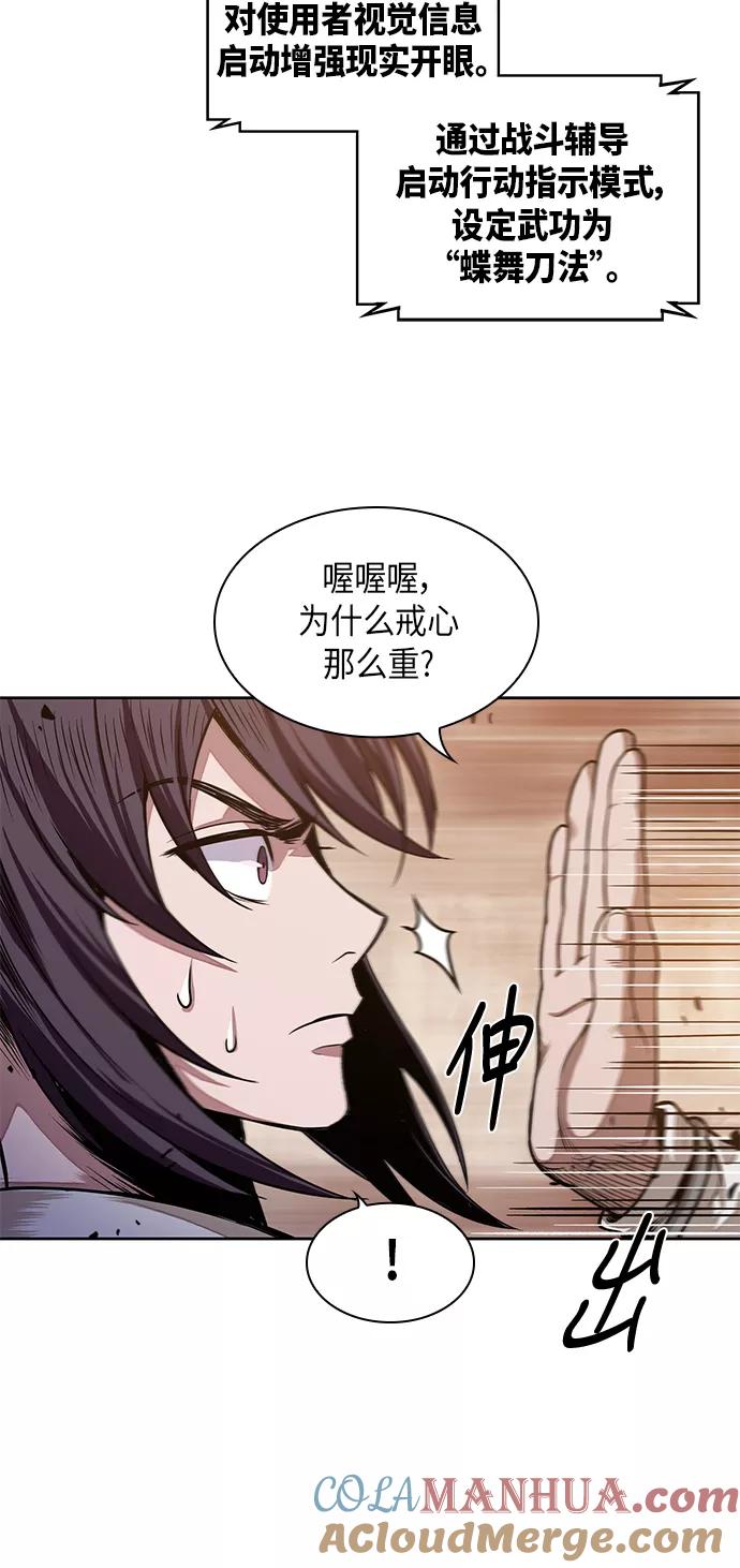 《某天成为魔神》029. 第12章 天魔祖师的心得（1） 第46页