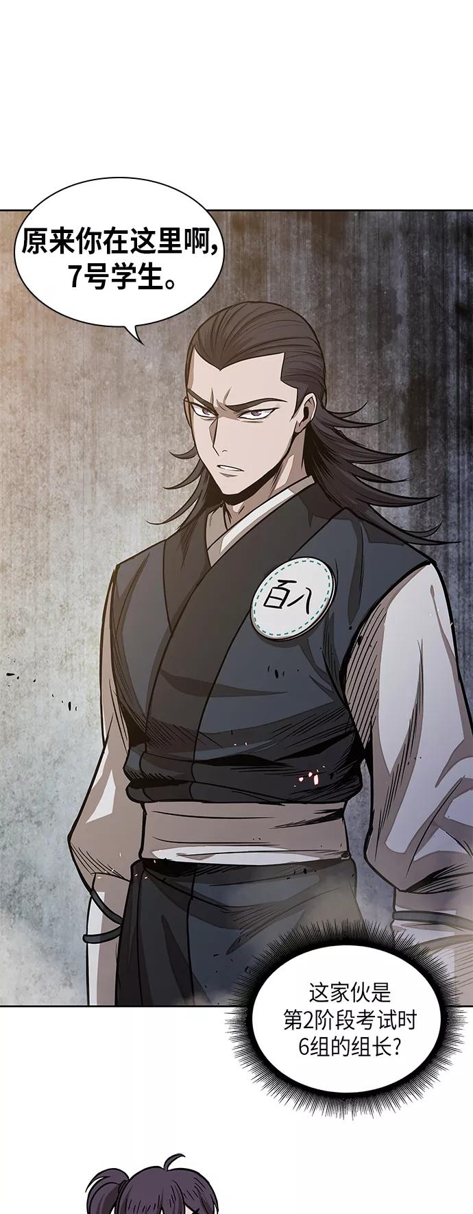 《某天成为魔神》029. 第12章 天魔祖师的心得（1） 第18页
