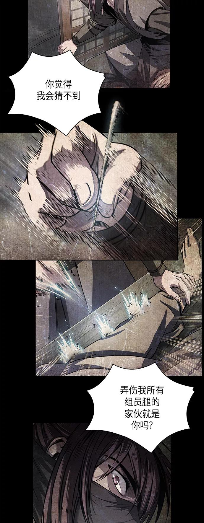 《某天成为魔神》029. 第12章 天魔祖师的心得（1） 第20页