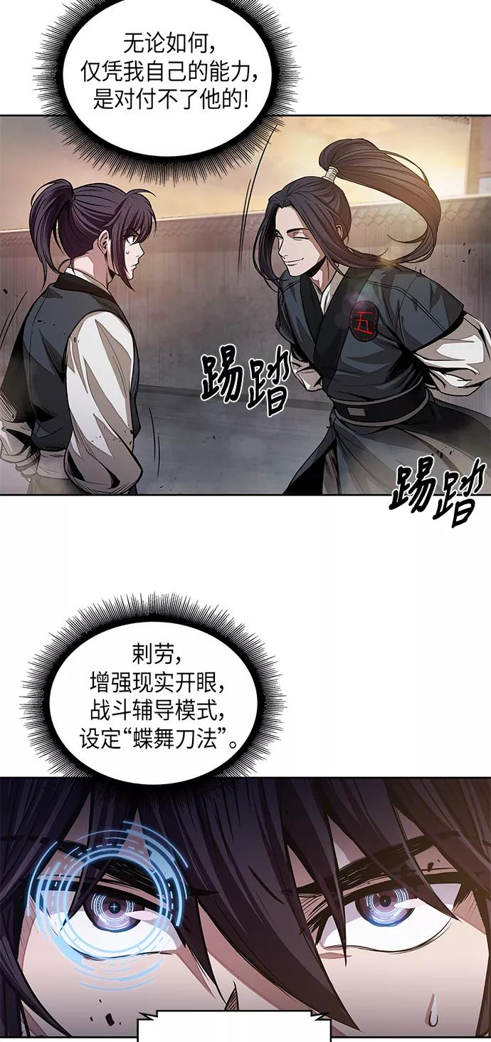《某天成为魔神》029. 第12章 天魔祖师的心得（1） 第45页