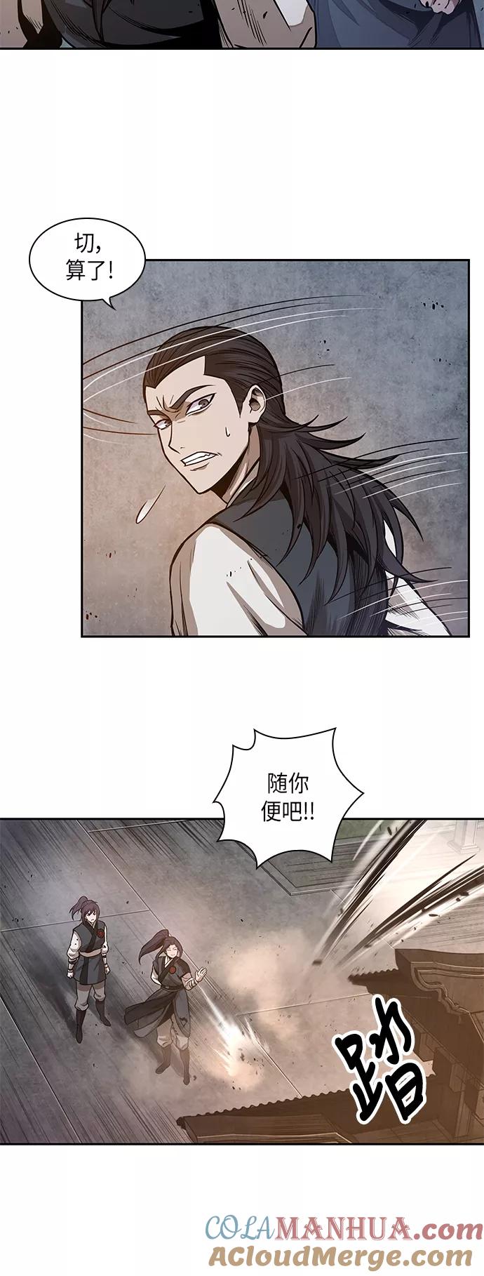 《某天成为魔神》029. 第12章 天魔祖师的心得（1） 第43页