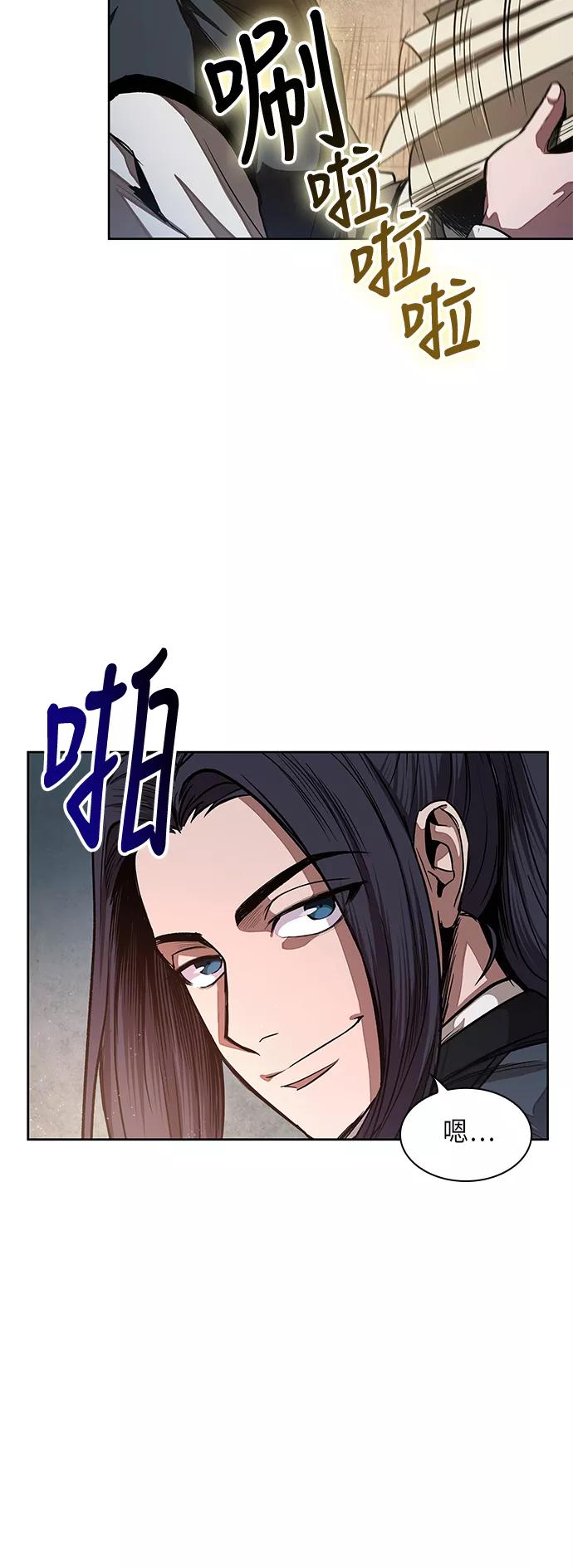 《某天成为魔神》029. 第12章 天魔祖师的心得（1） 第3页