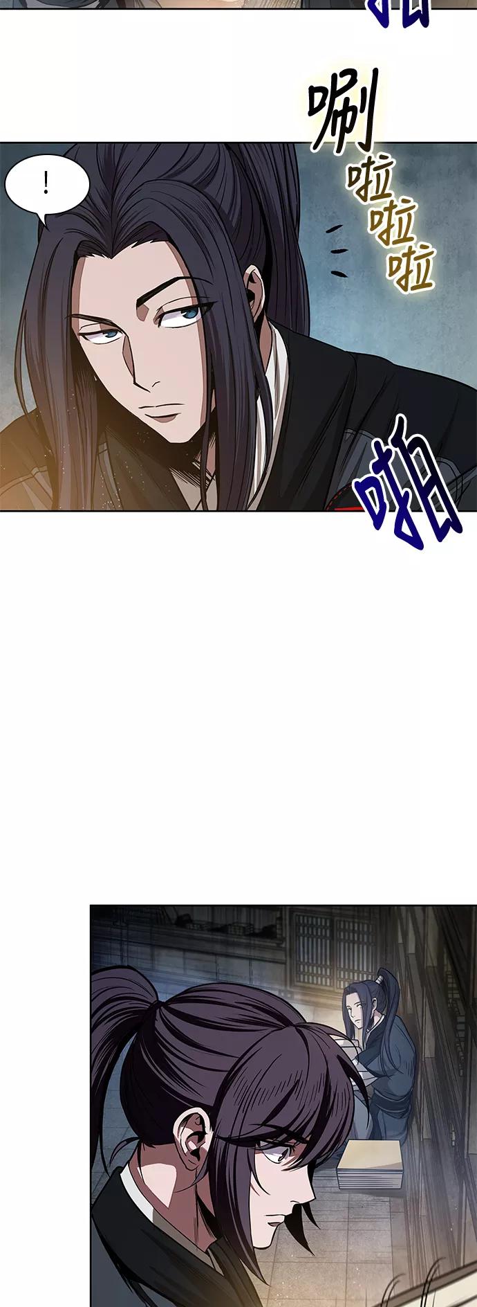 《某天成为魔神》029. 第12章 天魔祖师的心得（1） 第2页