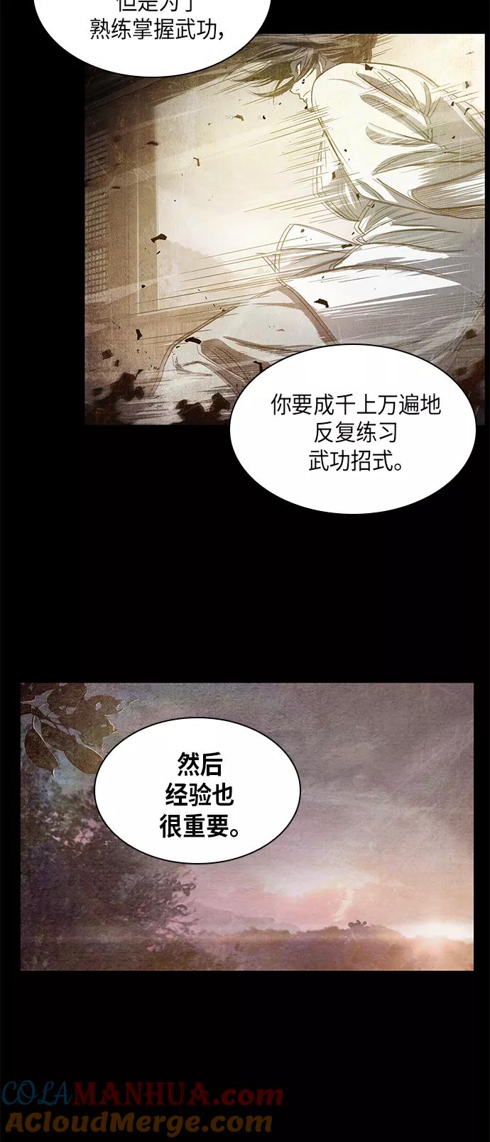 《某天成为魔神》029. 第12章 天魔祖师的心得（1） 第7页