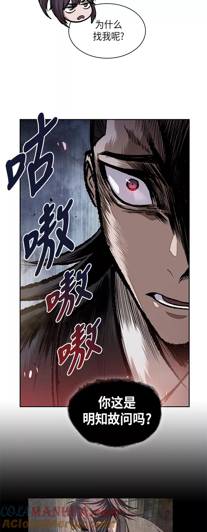 《某天成为魔神》029. 第12章 天魔祖师的心得（1） 第19页
