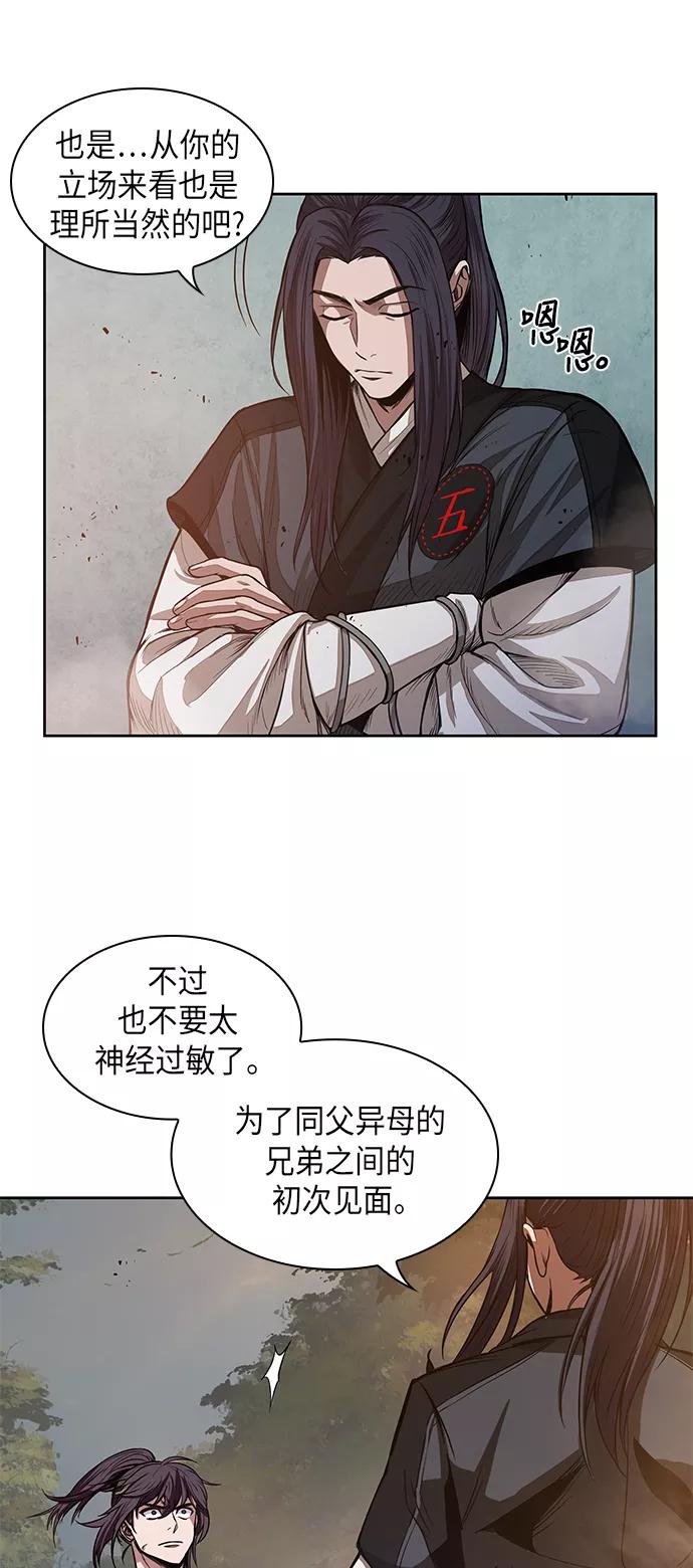 《某天成为魔神》029. 第12章 天魔祖师的心得（1） 第47页