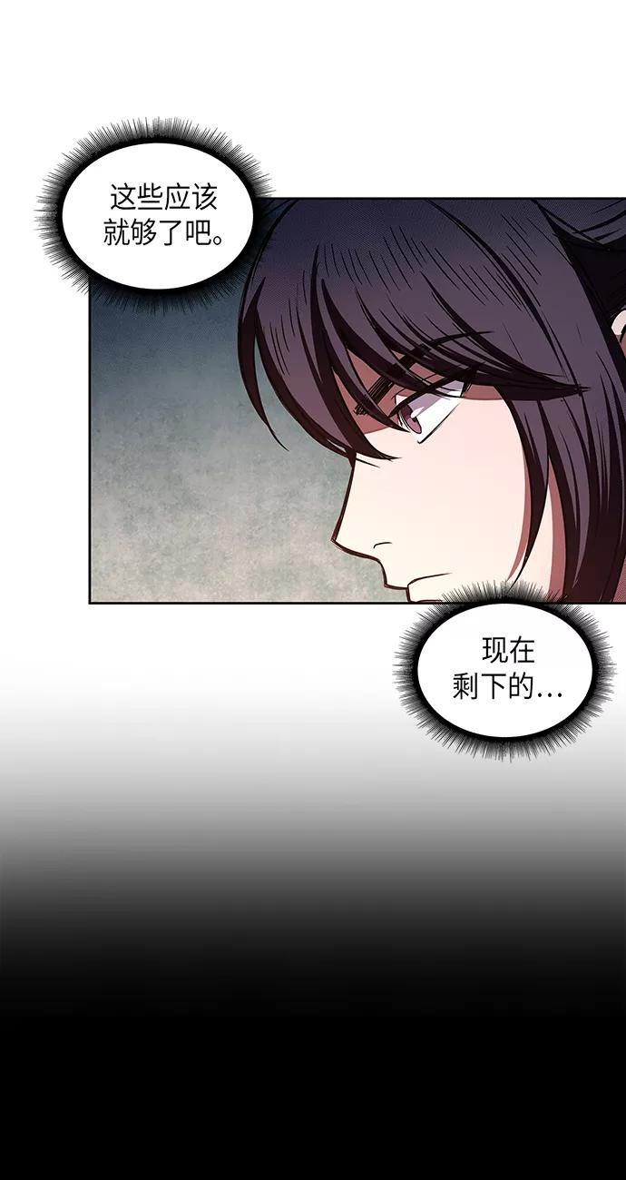 《某天成为魔神》029. 第12章 天魔祖师的心得（1） 第5页