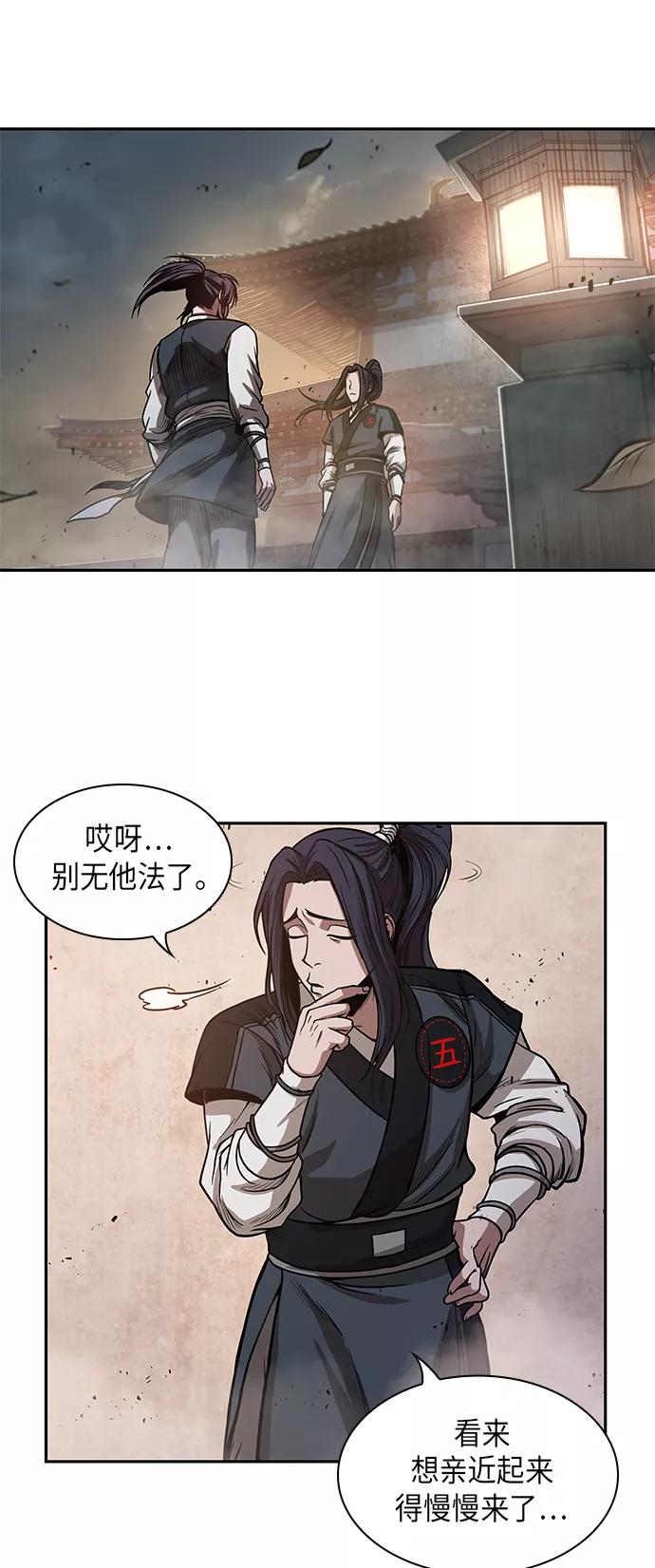 《某天成为魔神》029. 第12章 天魔祖师的心得（1） 第56页