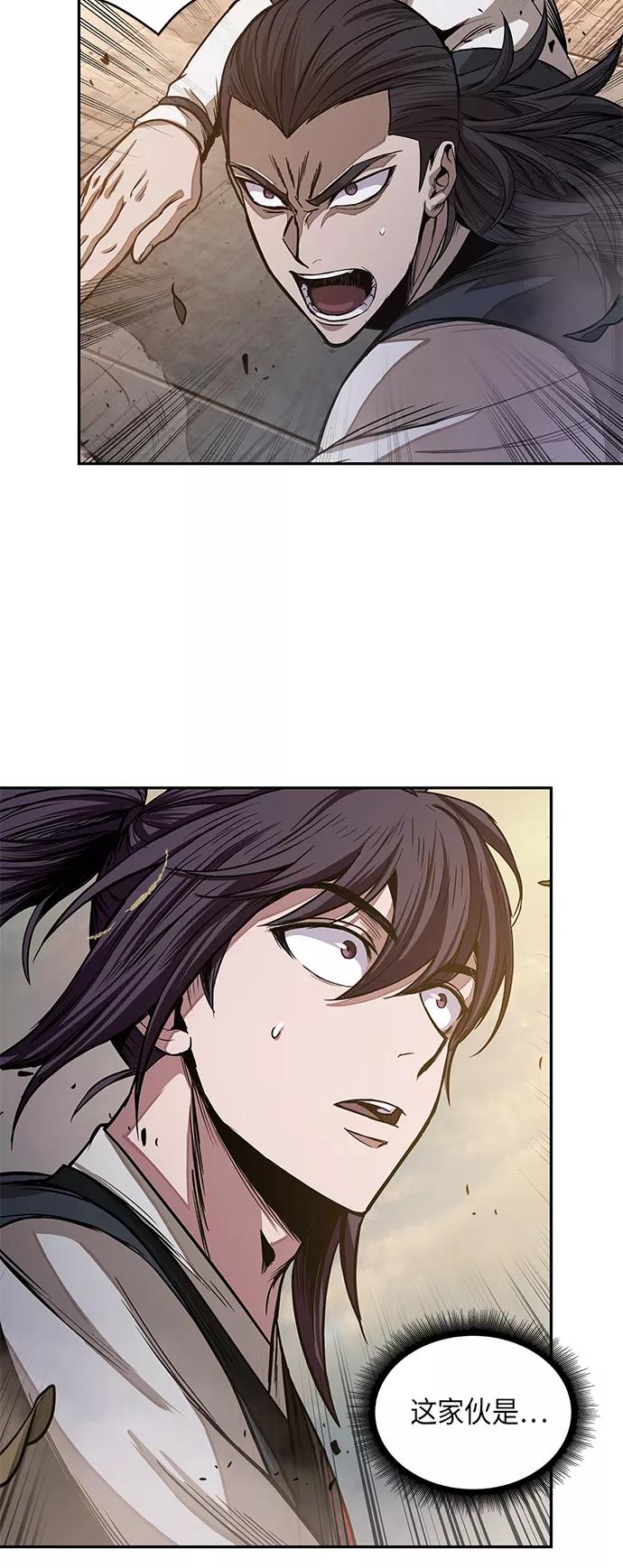《某天成为魔神》029. 第12章 天魔祖师的心得（1） 第29页