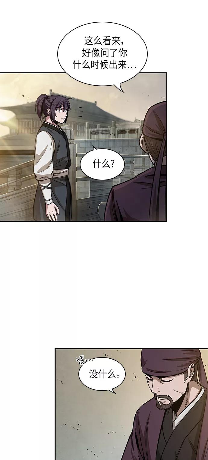 《某天成为魔神》029. 第12章 天魔祖师的心得（1） 第12页