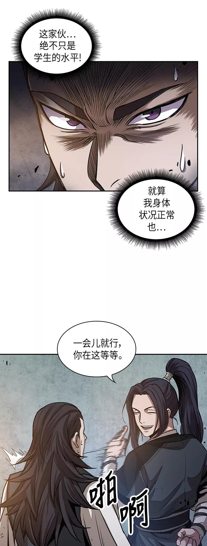 《某天成为魔神》029. 第12章 天魔祖师的心得（1） 第42页