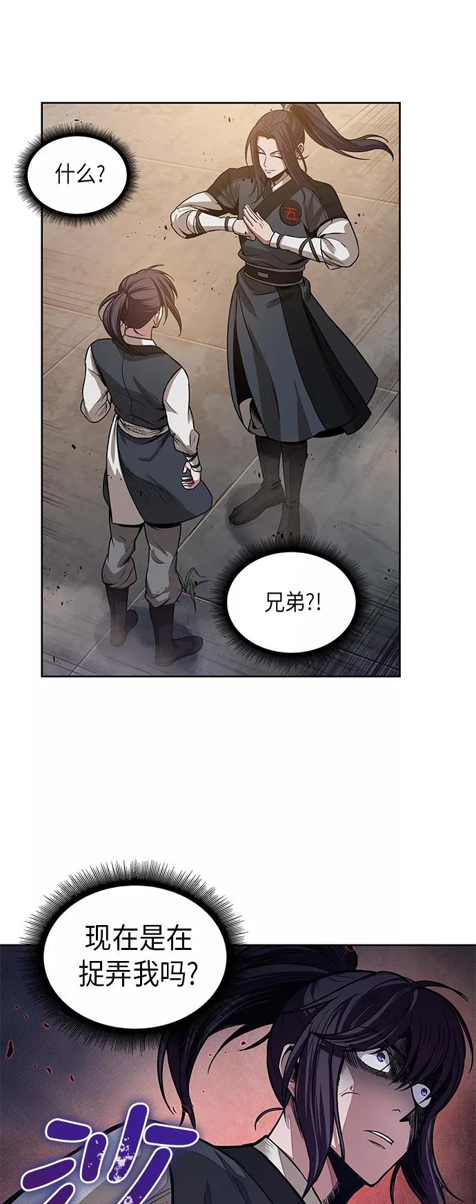 《某天成为魔神》029. 第12章 天魔祖师的心得（1） 第50页
