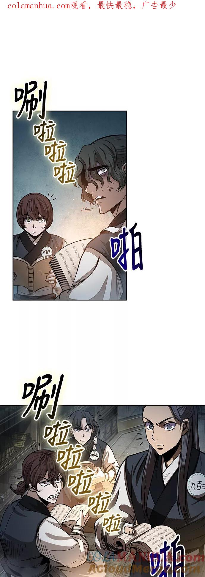 《某天成为魔神》029. 第12章 天魔祖师的心得（1） 第1页