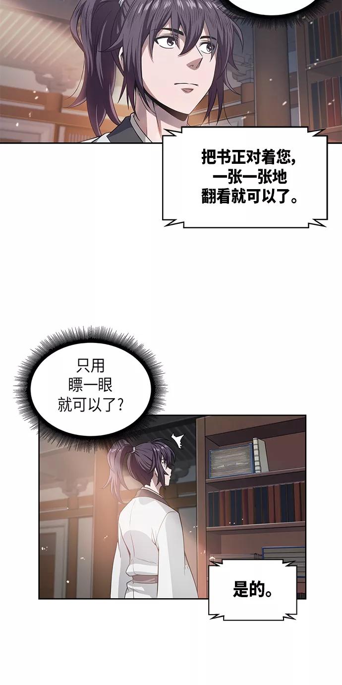 《某天成为魔神》003. 第2章 谁让你背书了吗 第42页