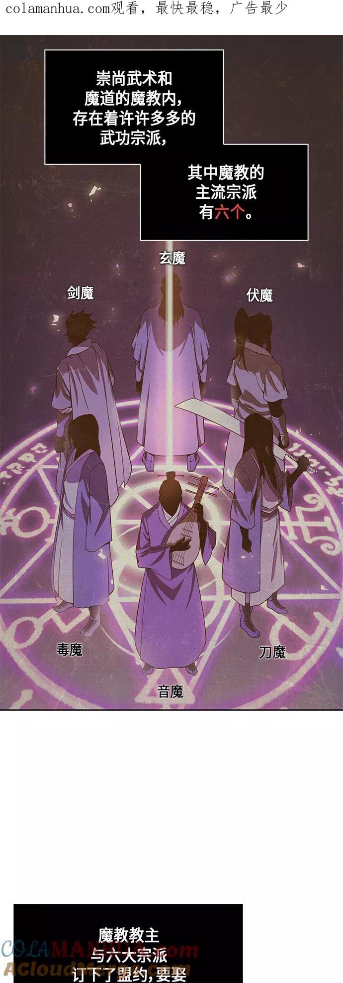 《某天成为魔神》003. 第2章 谁让你背书了吗 第1页