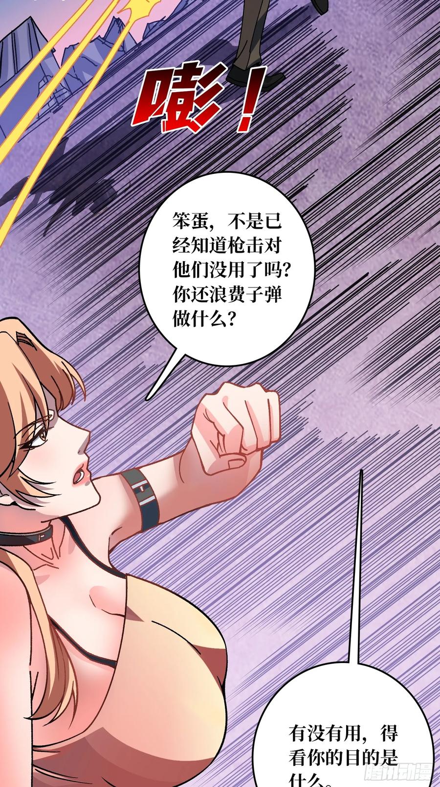《无限转职：我能召唤满级女神》第3话 久旱逢甘霖 第11页