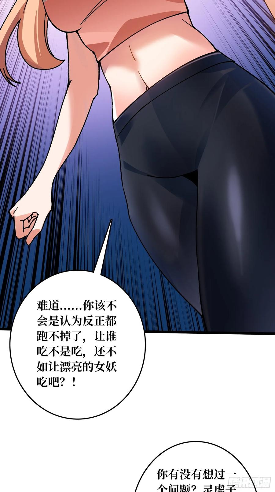 《无限转职：我能召唤满级女神》第3话 久旱逢甘霖 第15页