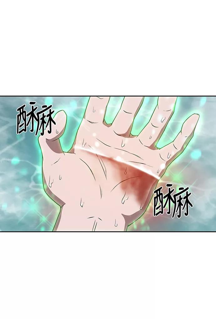 《某天成为魔神》003. 第2章 谁让你背书了吗 第32页