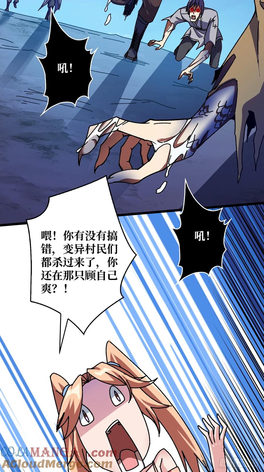 《无限转职：我能召唤满级女神》第3话 久旱逢甘霖 第28页